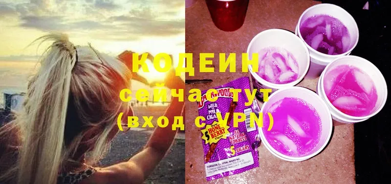 Кодеиновый сироп Lean напиток Lean (лин)  кракен сайт  Полярный 