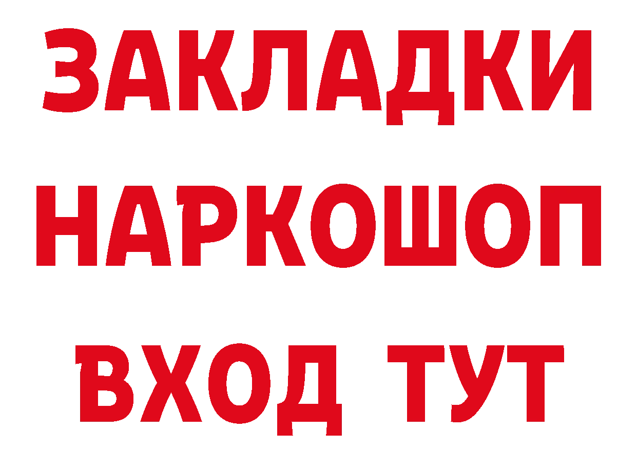 Как найти закладки?  состав Полярный